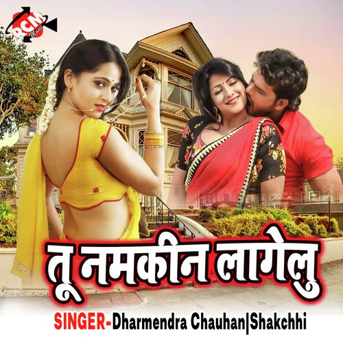 Chhauri Kare Bay Bay - Shakchhi, Dharmendra Chauhan