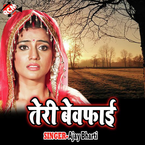Ratiya Badi Re Dukhaya - Ajay Bharti