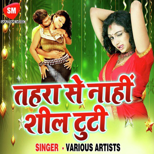 Bhalu Shyan - Various Artists