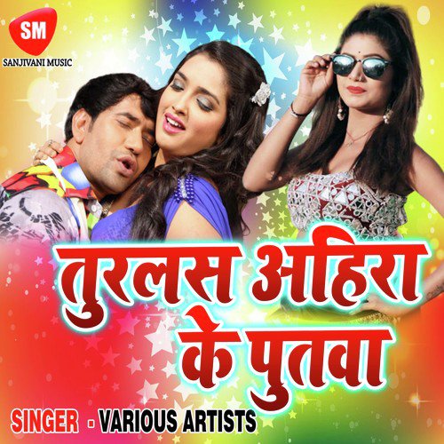 Aaw Gori Likh Dehi Dhodhi Pa - Various Artists