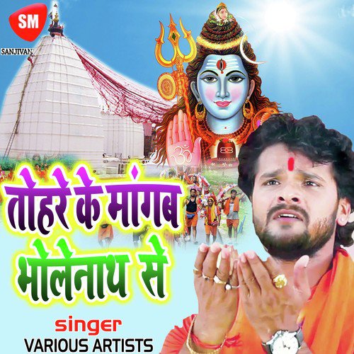 Ye Bhola Ji Please Aapan Jta Katwala - Various Artists