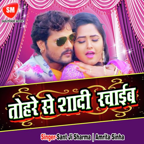 Kaise May Bolu - Sant Ji Sharma, Amrita Sinha