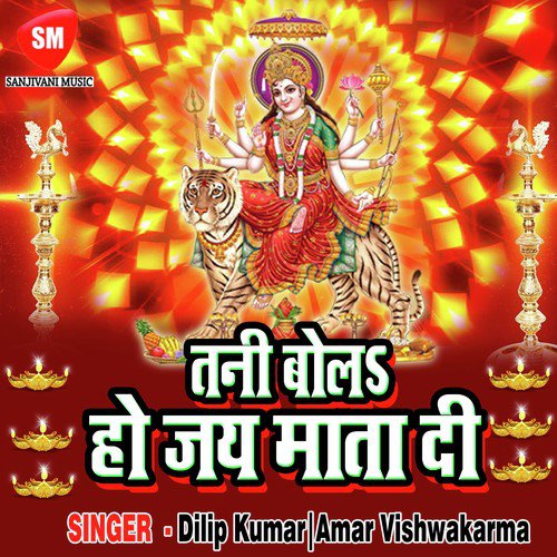 Aaweli Mai Mor - Dilip Kumar, Amar Vishwakarma