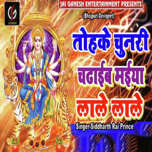 Tohake Chunari Chadhaib Maiya Lale Lale - Siddarth Rai Prince