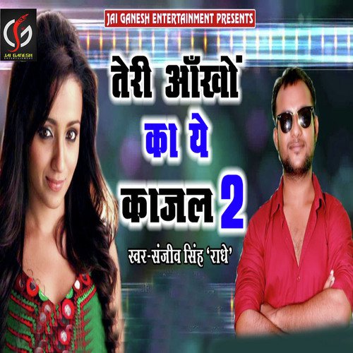 Tere Aankho Ka Ye Kajal 2 - Sanjeev Singh Radhe
