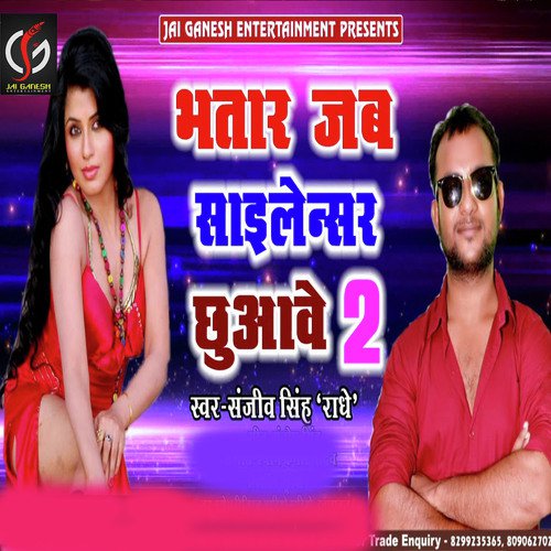 Bhatar Jab Sailencer Chhuawe 2 - Sanjeev Singh Radhe