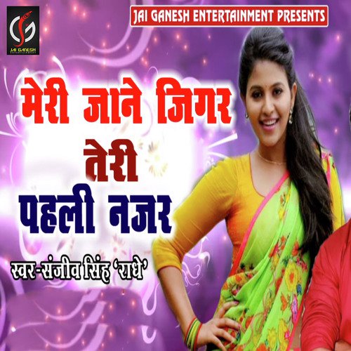 Meri Jane Jigar Teri Pahali Najar - Sanjeev Singh Radhe