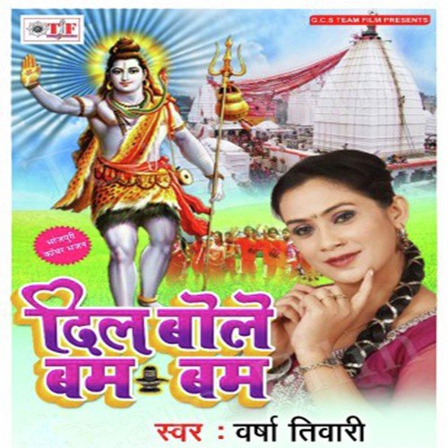Teri Ankya Ka Yo Kajal - Sanjeev Singh Radhe