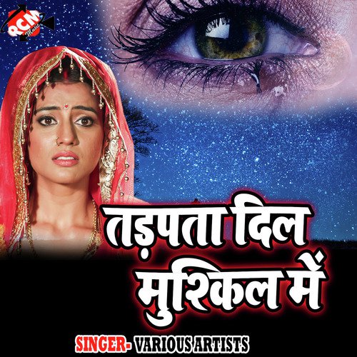 Kishi Ne Jagaya Sawere Sawere - Various Artists