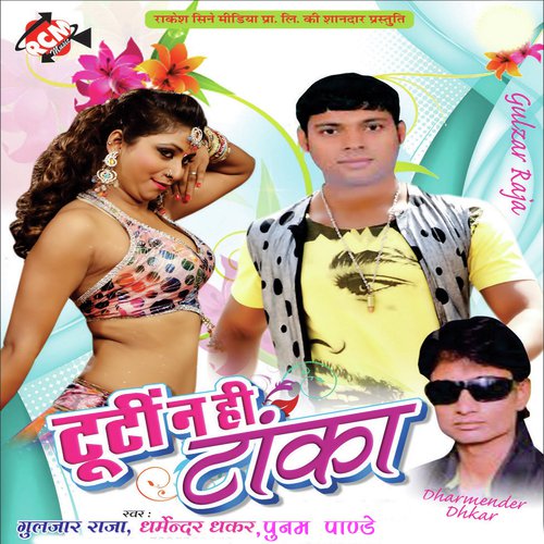 Darbhanga Jila Dal Ke Hila Dela Kila - Guljar Raja, Dharmendra Dakar, Poonam Panday