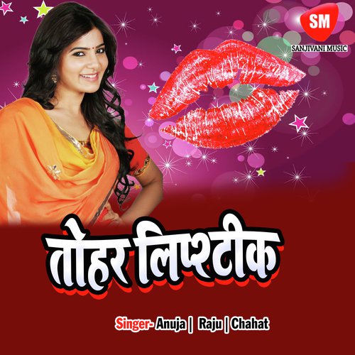 Nauka Jamana Ke Naya Style - Chetan Pardesi, Anuja, Raju Chahat