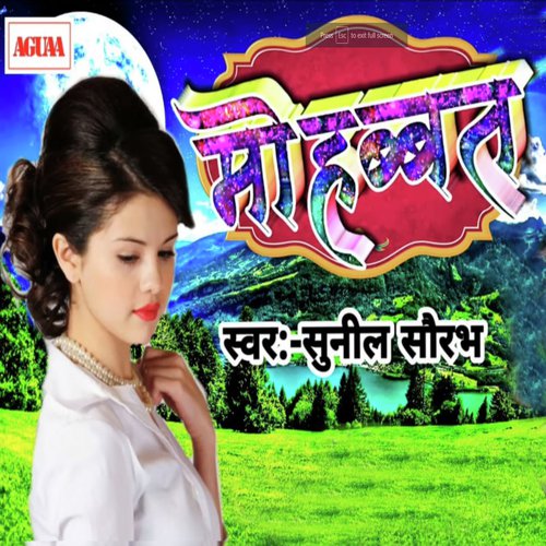 Mohabbat - Gorakh Yadav