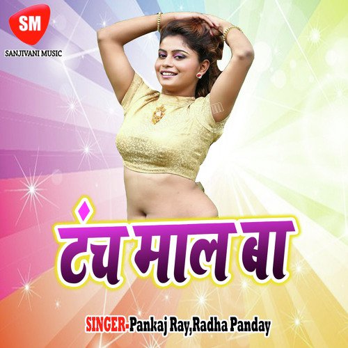 Lal Jhandi Tur Ke Helailas Ho - Pankaj Ray, Radha Panday