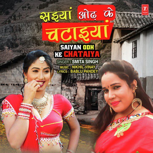 Saiyan Odh Ke Chataiya - Nawab-Sawab-Aftab, Nawab Raja