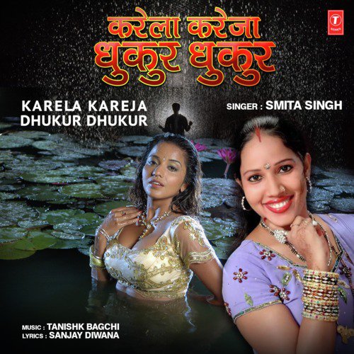 Karela Kareja Dhukur Dhukur - Nawab-Sawab-Aftab, Nawab Raja
