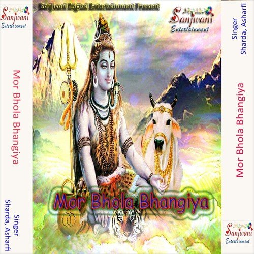 Hamar Jogiya Ho - Sharda, Asharfi