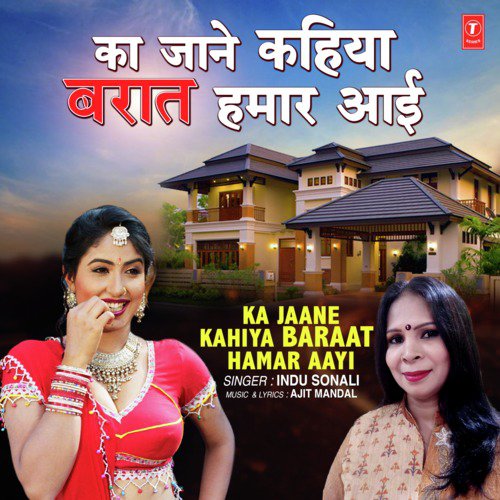 Ka Jaane Kahiya Baraat Hamar Aayi - Nawab-Sawab-Aftab, Nawab Raja
