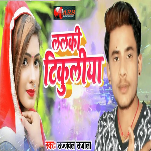 Lalki Tikuliya - Nawab-Sawab-Aftab, Nawab Raja