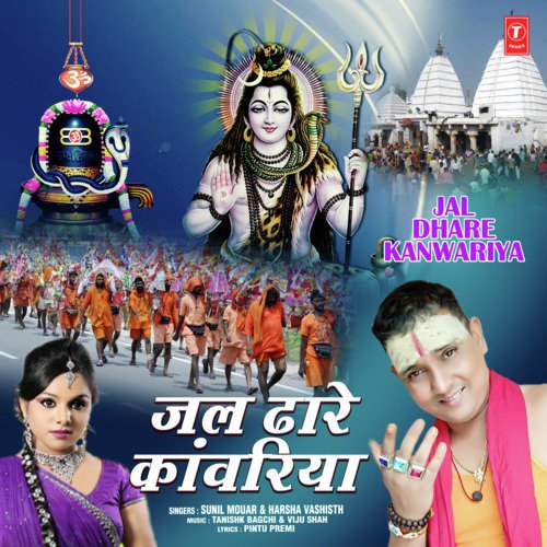 Jal Dhare Kanwariya - Nawab-Sawab-Aftab, Nawab Raja