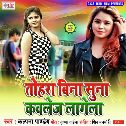 Tohara Bina Suna Collage - Kalpna Pandey