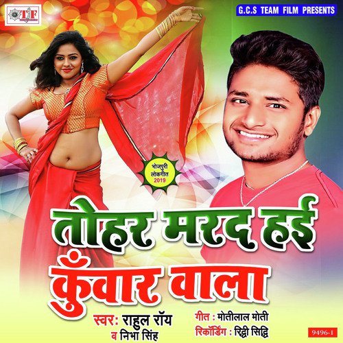 Bantaru Bhatar Wala - Rahul Rai, Nibha Singh