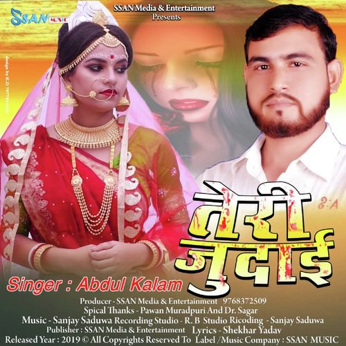Teri Judai - Abdul Kalam
