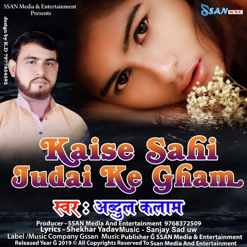 Kaise Sahi Judai Ke Gham - Abdul Kalam