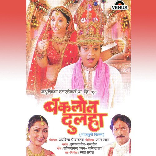 Pyaar Ke Pankha - Abdul Kalam