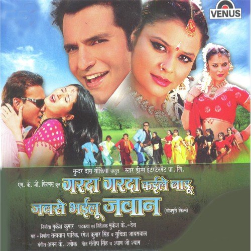 Pyaar Kaike Bhula Dihale - Abdul Kalam
