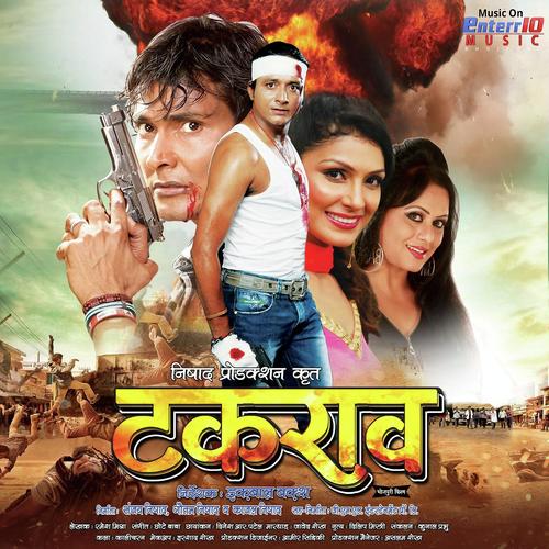 Chadhal Jawaniya - Indu Sonali, Purshotta, Purshotta, Mamta Raut, Mohan Rathore, Ravi Chaubey, Alka Jha