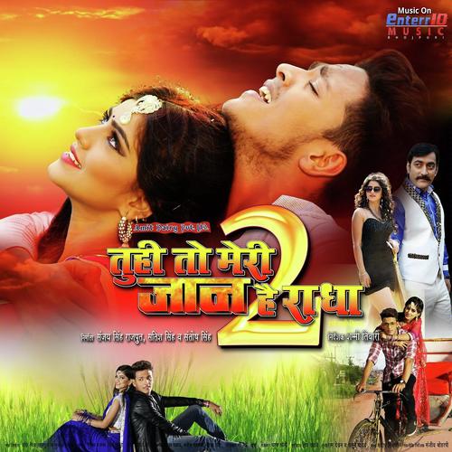 Chumma Le La Kareja - Kalpana, Rajes Jhan, Rajes Jhan, Khoosbu Jain, Priyanka Singh, Vikas Pandey, Alok