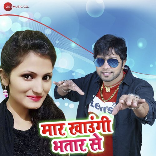 Maar Khaungi Bhataar Se - Mohit Yadav, Antra Singh Priyanka