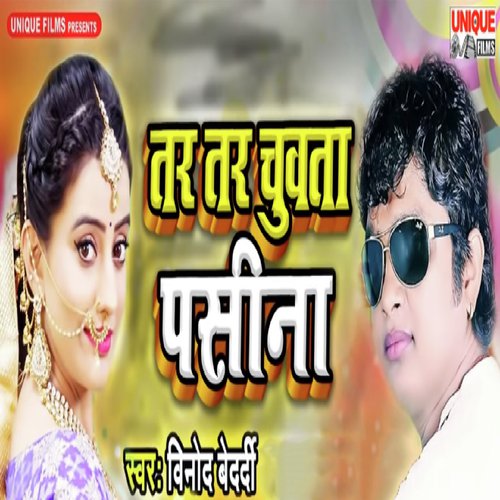 Tar Tar Chuwata Pasina - Vinod Bedardi