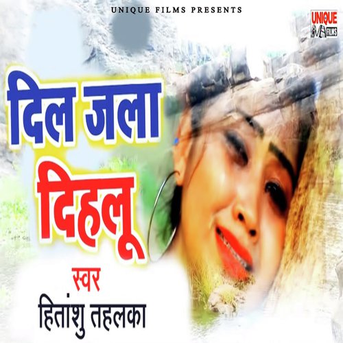 Dil Jala Deihalu - Vinod Bedardi
