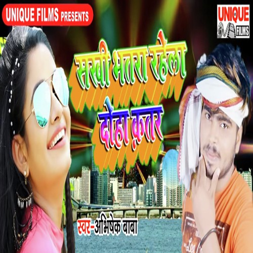 Sakhi Bhatara Rahela Doha Qatar - Vinod Bedardi