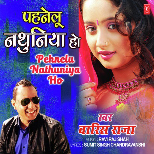 Pehnelu Nathuniya Ho - Alok Preet, B.K. Singh