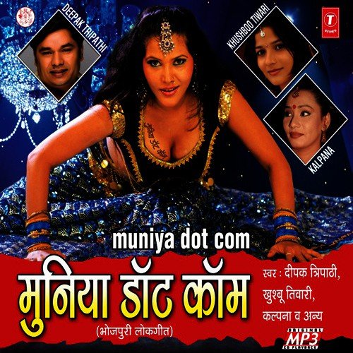 Jhool Gail Jhoola Ada Kamsin Ba - Alok Preet, B.K. Singh