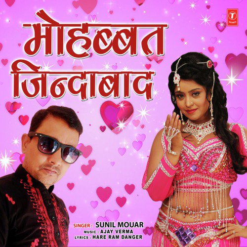 Mohabbat Zindabad - Alok Preet, B.K. Singh