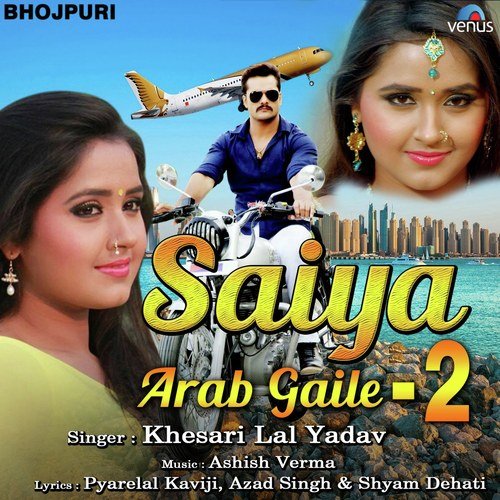 Saiya Arab Gaile 2 - Vishal Premi Yadav