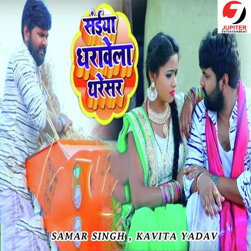 Saiyan Dhrawela Tharesar - Vishal Premi Yadav
