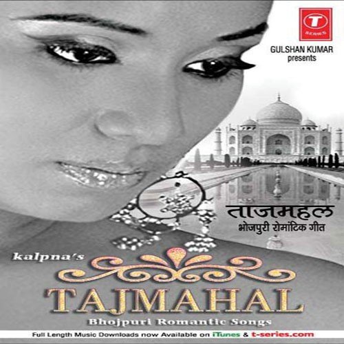 Hum Ta Sochle - Sunil Tiwari, Arya Sharma