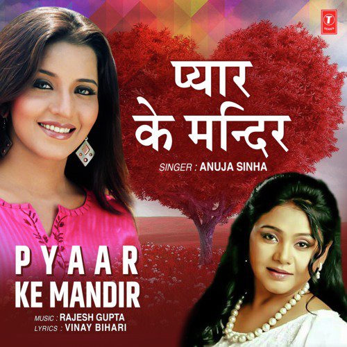 Pyaar Ke Mandir - Sunil Tiwari, Arya Sharma