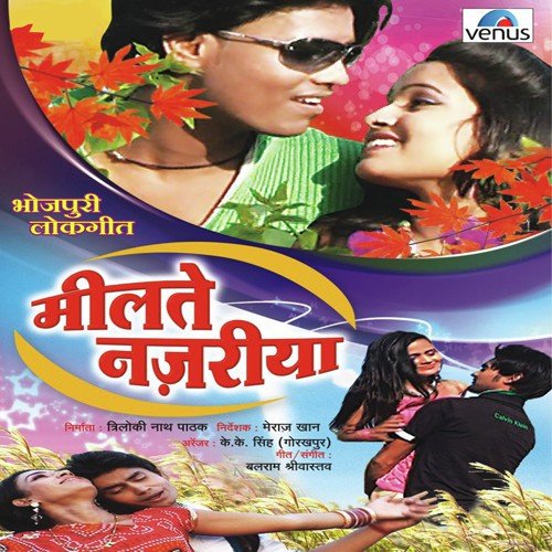 Tohare Bina Na Chain Rahela - Sunil Tiwari, Arya Sharma