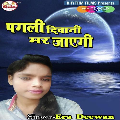 Bedardi Jmana - Ritesh Kushwaha