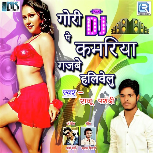 Gori Dj Pe Kamariya Gajbe Hilavelu - Saroj Raj
