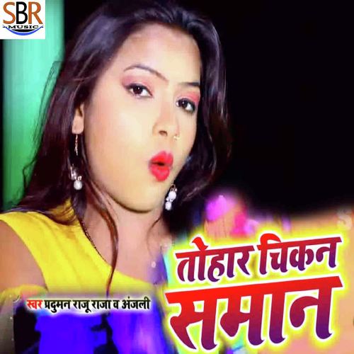 Tohar Chikan Saman - Praduman Raju Raja, Anjali