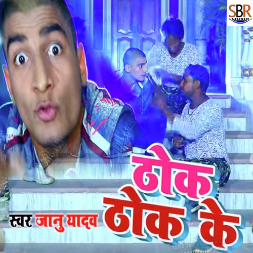 Thok Thok Ke - Janu Yadav