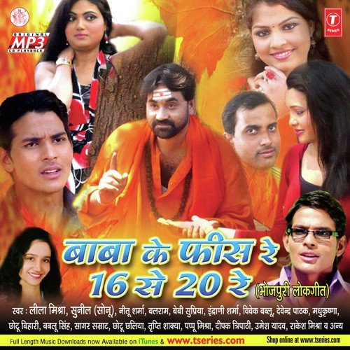 Bhauji Chhaila Sang - Surinder Kohli, Prakash Tiwari Madhur