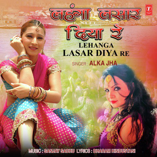 Lehanga Lasar Diya Re - Surinder Kohli, Prakash Tiwari Madhur
