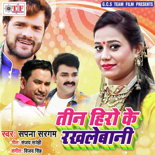 Jaan Ke Jamat Dedi - Sapna Sargam
